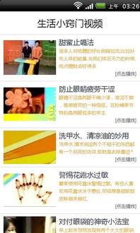 爆料生活视频大全下载最新,爆料大全下载，尽享最新精彩瞬间